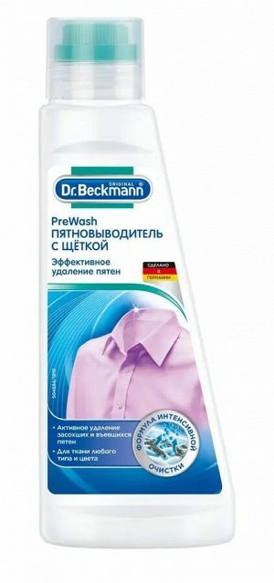 Пятновыводитель с щеткой,  (Pre Wash) 250 мл