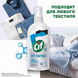 Чистящее средство пятновыводитель спрей универсальный от пятен на одежде для удаления пятен Cif 100 мл