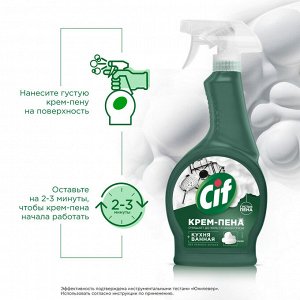 CIF Средство чистящее крем спрей 500мл универсальный/6