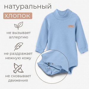 Боди-водолазка детская MINAKU, цвет пыльно-голубой.