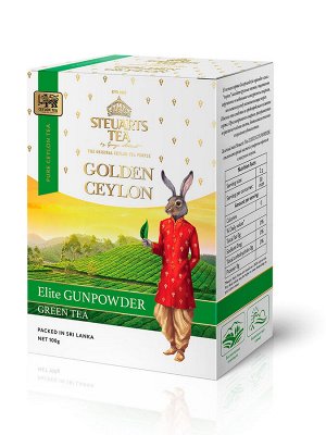 Чай зеленый листовой (STEUARTS TEA. Golden Ceylon ELITE GUNPOWDER) [100гр., Шри-Ланка]