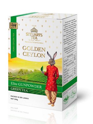 Чай зеленый листовой (STEUARTS TEA. Golden Ceylon ELITE GUNPOWDER) [200гр., Шри-Ланка]