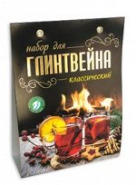 Глинтвейн Классический 40 гр.
