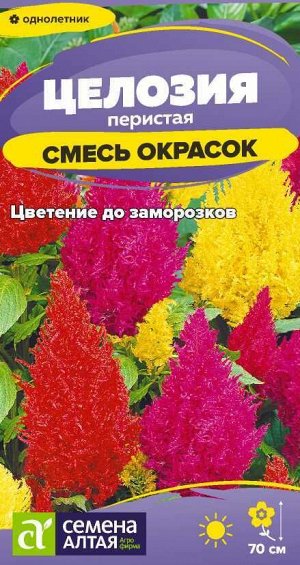 Целозия Перистая Смесь/Сем Алт/цп 0,05 гр.