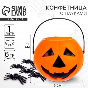 Хэллоуин. Прикол конфетница с паучками «Тыква», 11 х 11 х 9 см