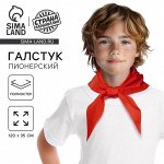 Галстук пионерский, 100% п/э, цвет красный 120 x 35 см