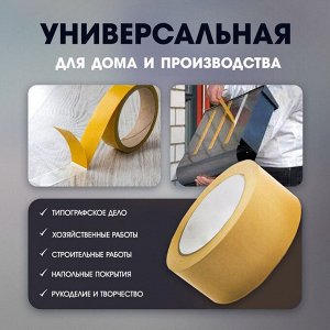 Лента двусторонняя ТУНДРА, клейкая, полипропиленовая, белая основа, 90 мкм, 48 мм x 10 м