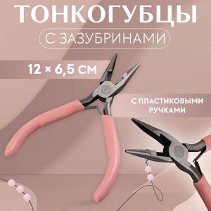 Тонкогубцы с зазубринами, для рукоделия, 12x6.5 см, розовые