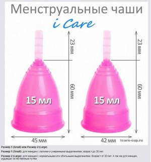 Л Менструальная чаша (menstrual cup) оранжевая