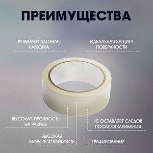 Лента малярная ТУНДРА, самоклеящаяся, бумажная основа, 120 мкм, 48 мм x 50 м