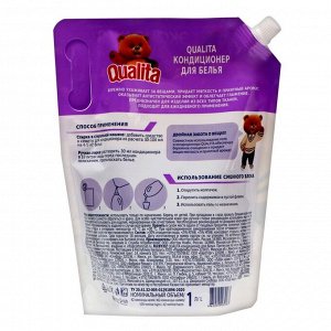 Кондиционер для белья Qualita Lavander," Горная лаванда", 1 л