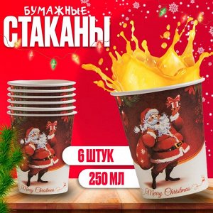 Стакан бумажный одноразовый «Дед Мороз с подарками», набор 6 шт.