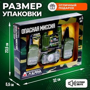 Игровой набор с рациями «Опасная миссия», радиус действия 300 м, в наборе: 2 рации, бинокль, компас, работает от батареек