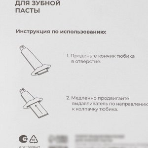 Набор выдавливателей для зубной пасты «Губы», 2 шт., 9.3x4.2 см, красный