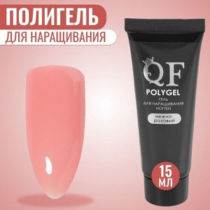 Полигель для наращивания, трехфазный, 15 мл, LED/UV, розовый (17)