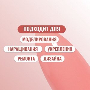 Полигель для наращивания, трехфазный, 15 мл, LED/UV, розовый (17)