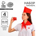 Набор пионера «Салют-пионерия», пилотка, галстук, удостоверение, значок