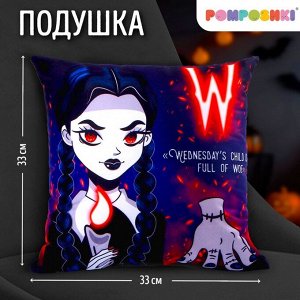 Подушка декоративная «W-девочка», 33 x 33 см