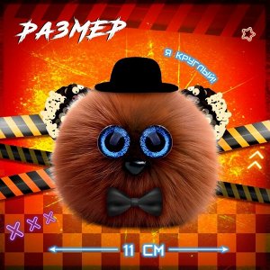 Мягкая игрушка «Лупоглазики. Ночной кошмар: Фредди», 11 см