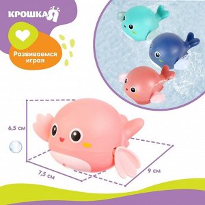 Заводная игрушка для ванны Крошка Я «Китенок», розовая, от 3 мес.