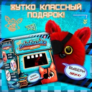 Мягкая игрушка «Лупоглазики. Ночной кошмар: Фокси», 11 см