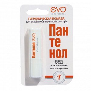 Губная помада гигиеническая EVO "Пантенол", 2,8 г