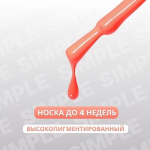 Гель лак для ногтей, однотонный, трехфазный, 10 мл, LED/UV, оранжевый (171)