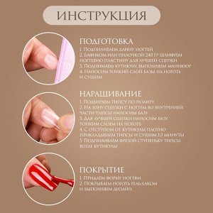 Гелевые типсы для наращивания ногтей, 240 шт., форма мягкий квадрат, матовые, в контейнере, прозрачные