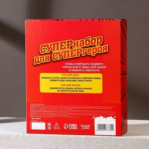 Подарочный набор косметики «Для подвигов»: гель для душа 250 мл и гель для бритья 110 мл, Чистое счастье