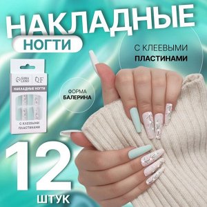 Накладные ногти «Свежесть», 12 шт., с клеевыми пластинами, форма балерина, розовые, бирюзовые
