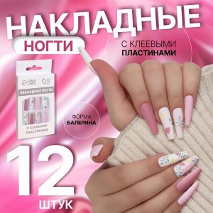 Накладные ногти «Нежная абстракция», 12 шт., с клеевыми пластинами, форма балерина, разноцветные