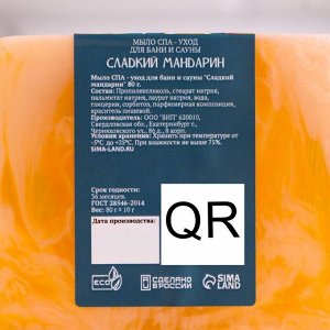 Набор мыла 4 шт "Красное вино, Кофе с корицей, Ваниль-овес, Сладкий мандарин" по 80 г