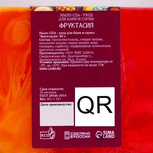 Набор мыла 4 шт "Яблоко с корицей, Фруктасия, Медовое настроение, Черничный джем"