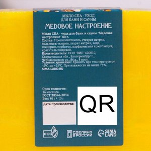 Набор мыла 4 шт "Яблоко с корицей, Фруктасия, Медовое настроение, Черничный джем"