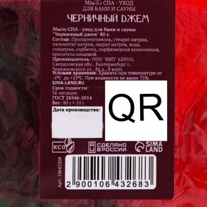 Набор мыла 4 шт "Яблоко с корицей, Фруктасия, Медовое настроение, Черничный джем"