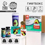 Подарочный набор &quot;Анти-стресс форте&quot;