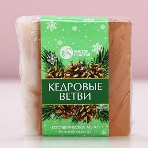 Мыло для рук ручной работы, 90 г, аромат кедровых ветвей, Чистое счастье