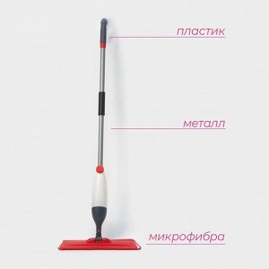 Швабра для мытья пола с распылителем Доляна, насадка из микрофибры, металлическая ручка, 123x14x42 см, красная
