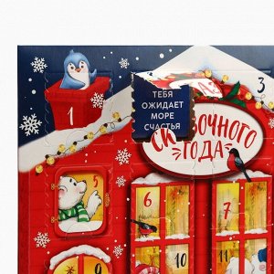 Адвент календарь новогодний «Домик»: с мини шоколадом, 5 г х 15 шт.