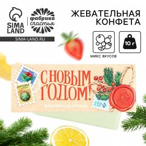 Жевательная конфета «Почта», 1 шт х 10 г