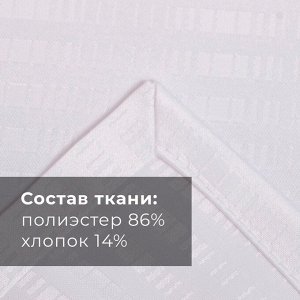 Скатерть Этель Shine 150*250 +/-3см, цв.белый, пл. 192 г/м2, хл с ВГМО