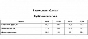 Футболка женская KAFTAN «Xmas family» размер, черный