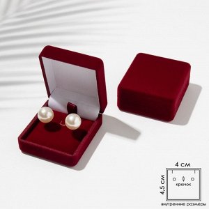 Футляр бархатный под серьги, кулон «Традиции», 4.5x5x2 см, бордовый