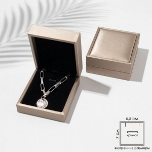 Футляр под кулон «Квадро» классический, 7.4x8.5 см, бежевый