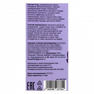 Глиняная маска для лица в стике с экстрактом баклажана