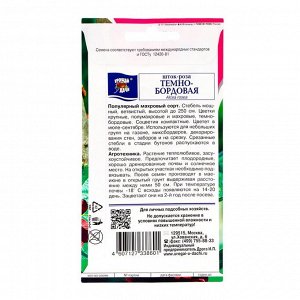 Семена цветов Шток-роза, Тёмно-бордовая 0,1 г