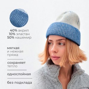 Шапка женская MINAKU, цвет синий, размер 56-58