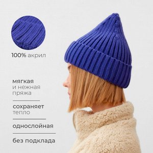 Шапка женская MINAKU, цвет фиолетовый, 56-58 р-р
