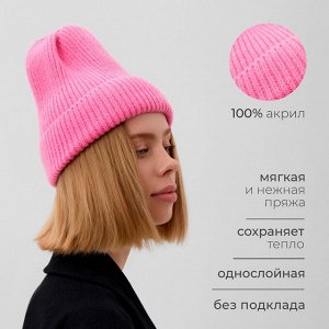 Шапка женская MINAKU с отворотом, размер 54-56, цвет розовый