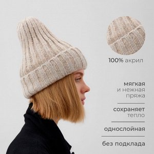 Шапка женская MINAKU с подворотом, размер 54-56, цвет бежевый